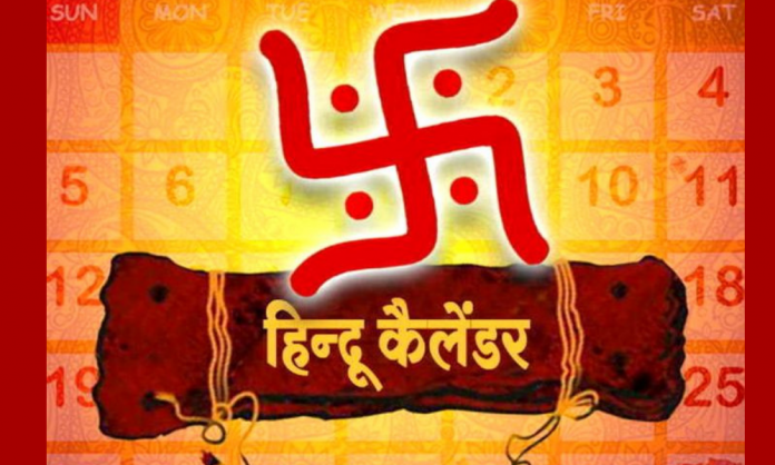 When new year change in Hindu Religion